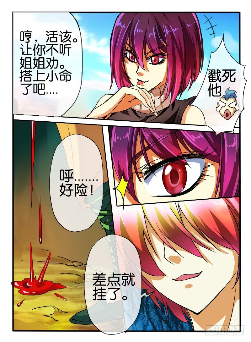 31.枫林争斗43