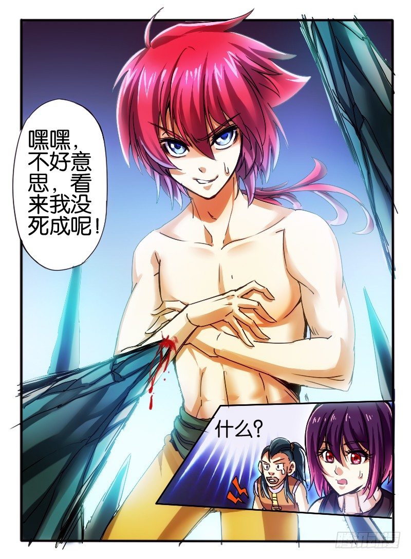 31.枫林争斗44