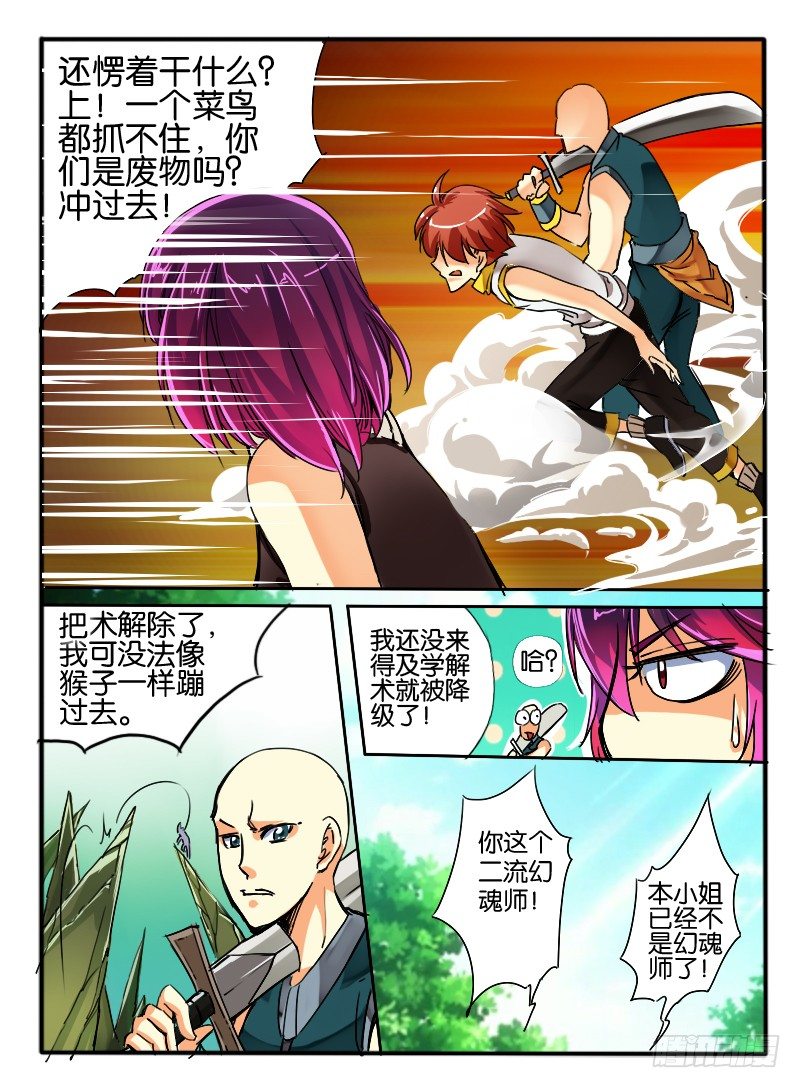31.枫林争斗45