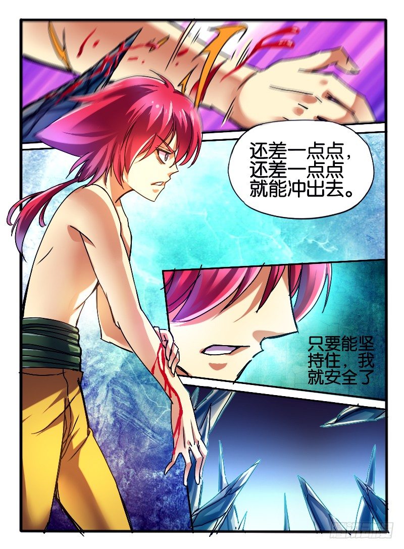 31.枫林争斗46