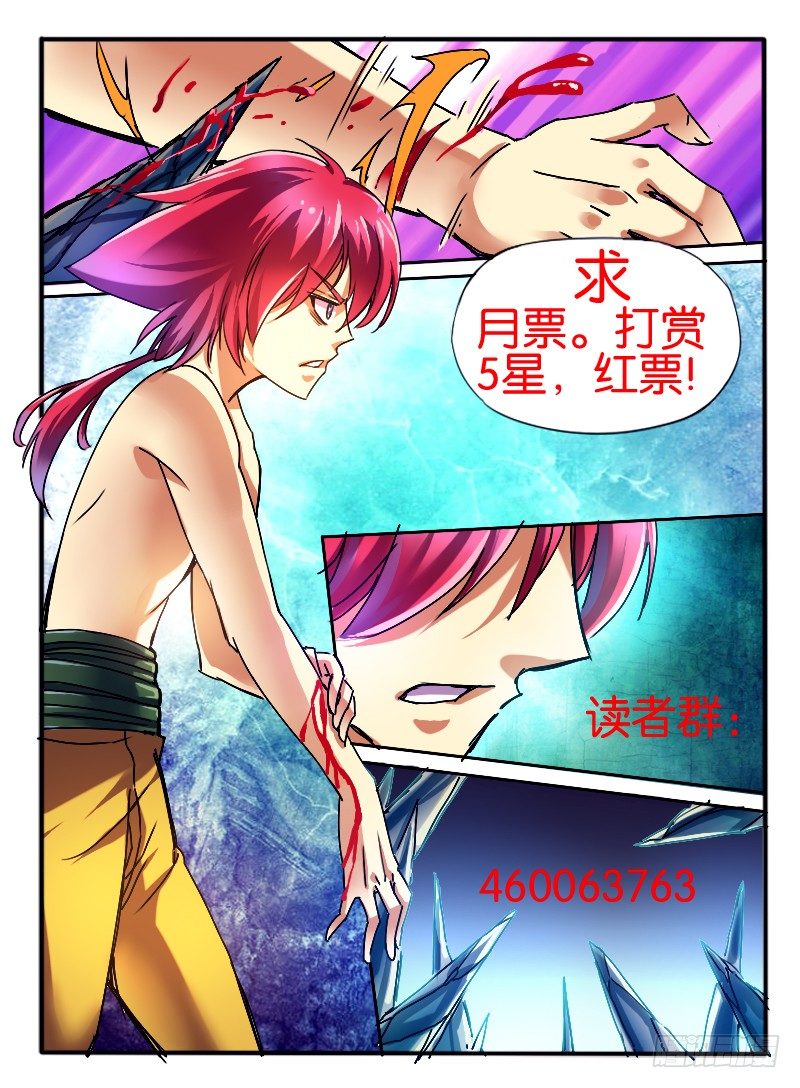 31.枫林争斗48