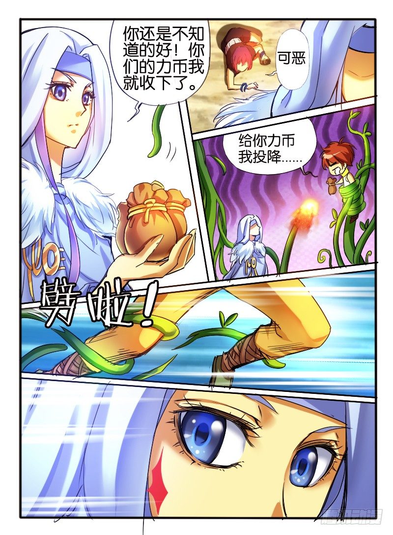 34.争斗1