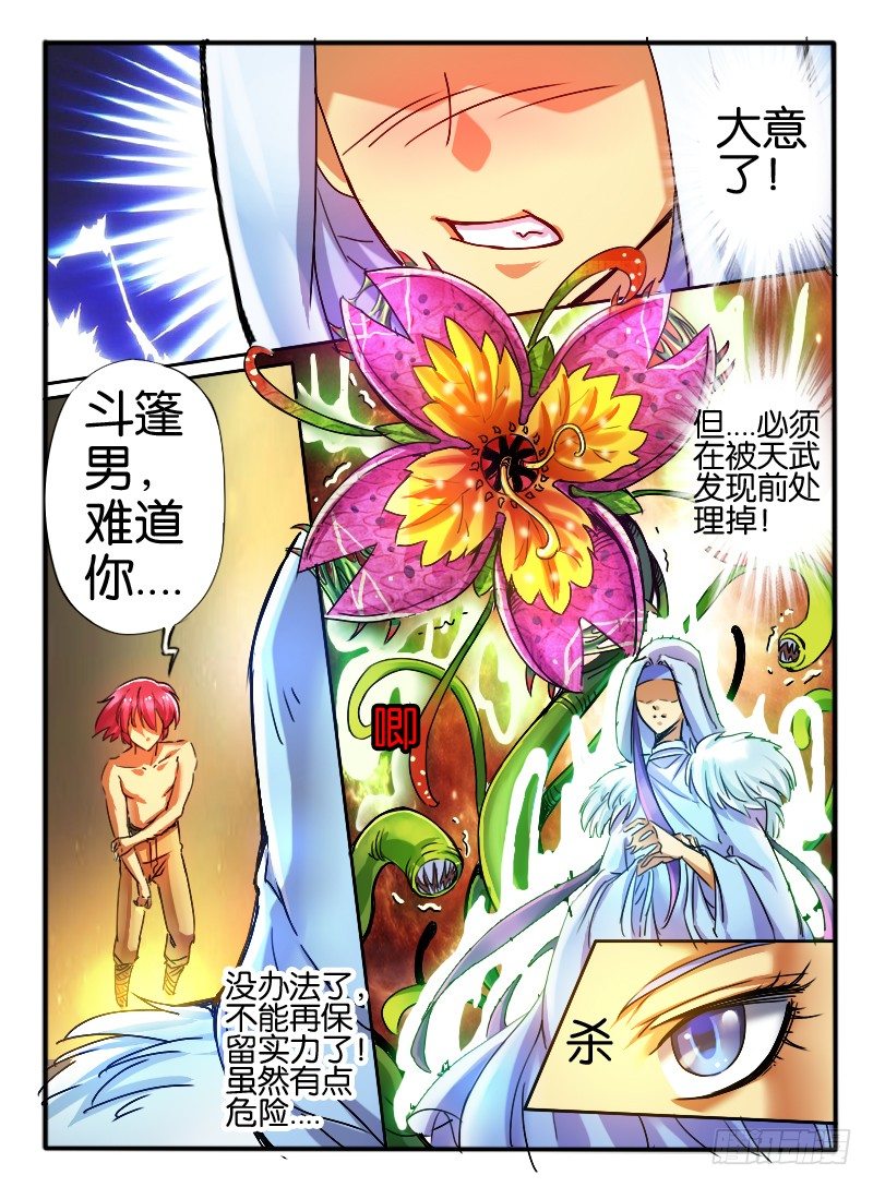 36 危机2