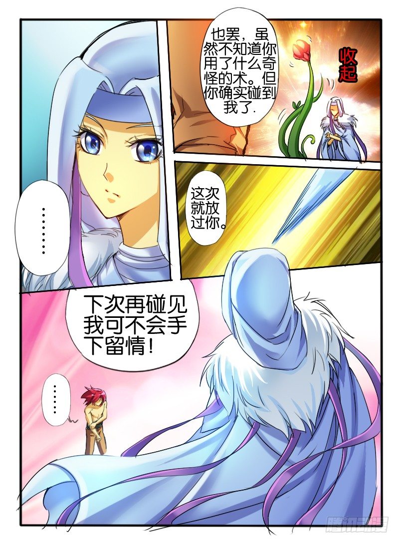 36 危机4