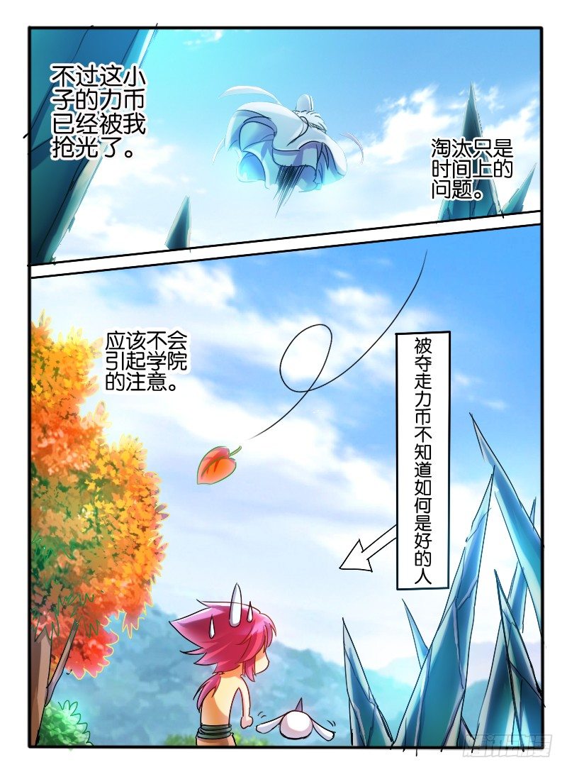 36 危机7