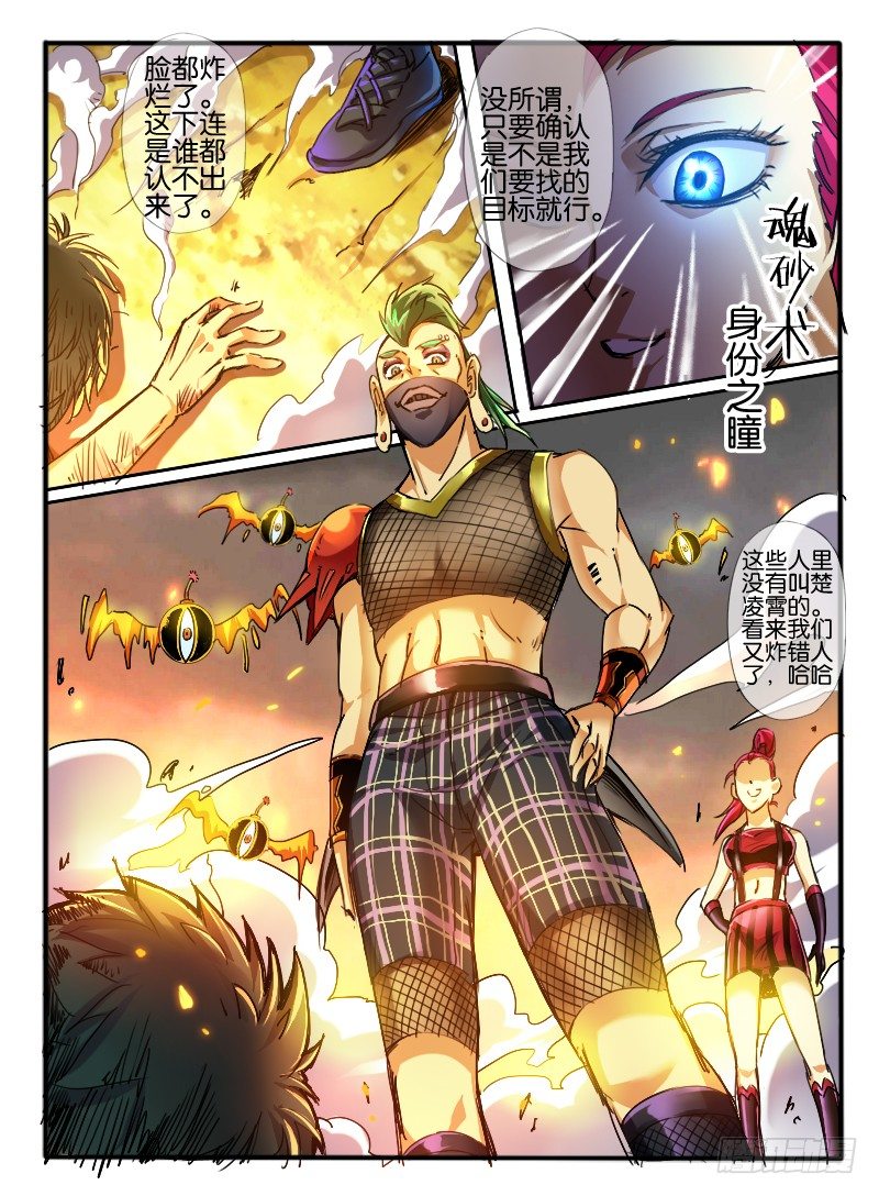 38.炸弹男2