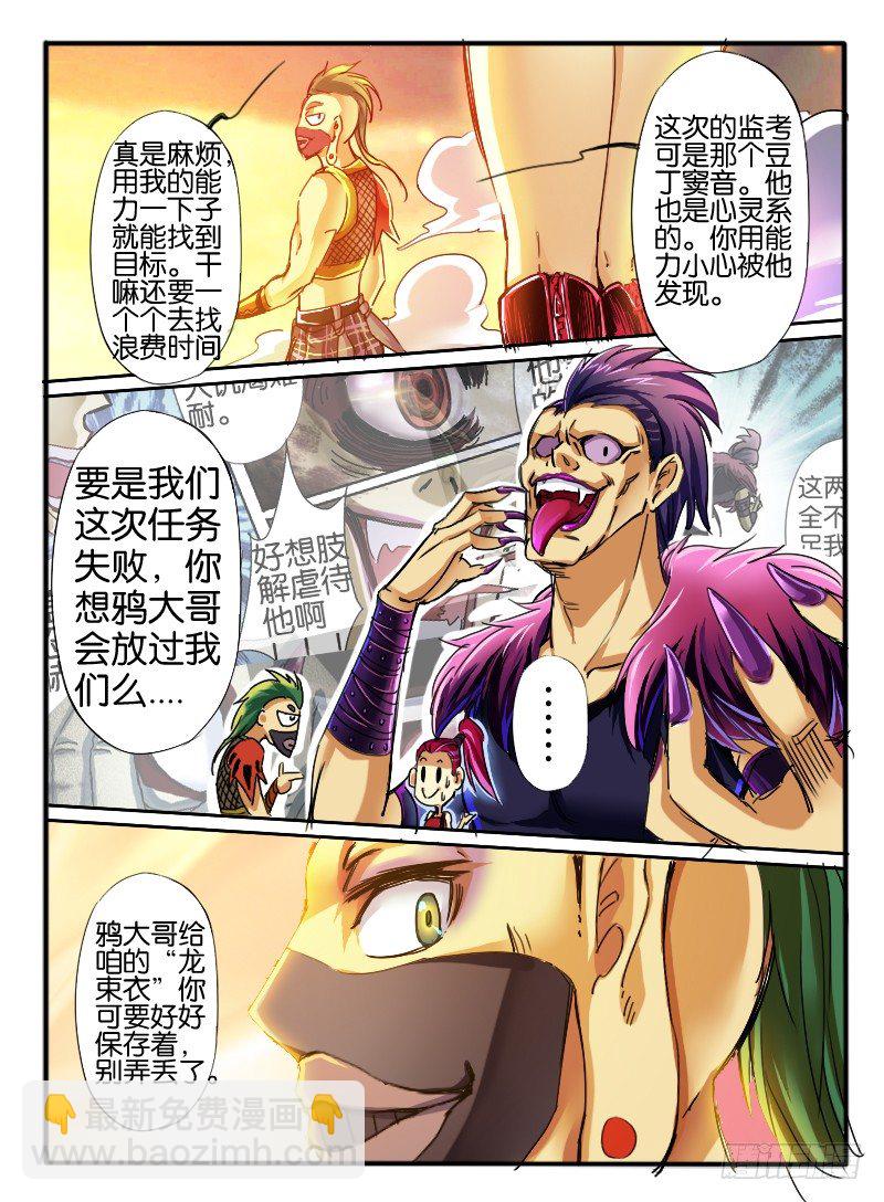 38.炸弹男3