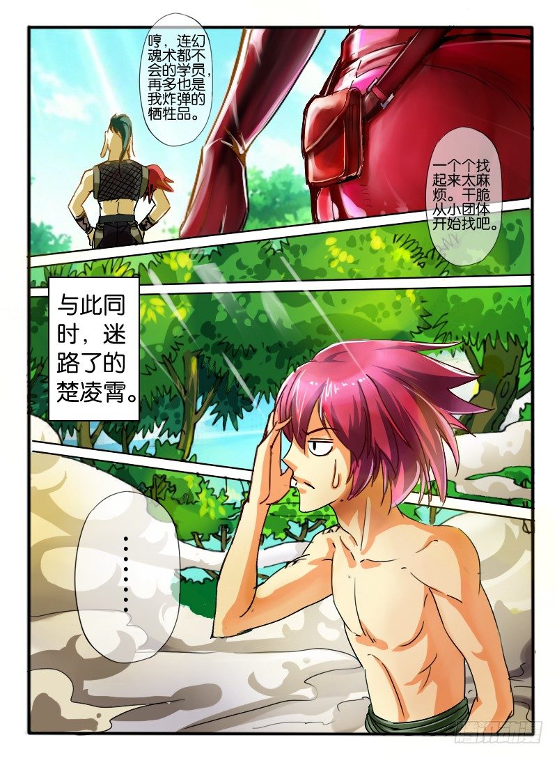 38.炸弹男6