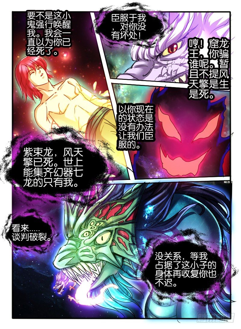 47.窟龙王1