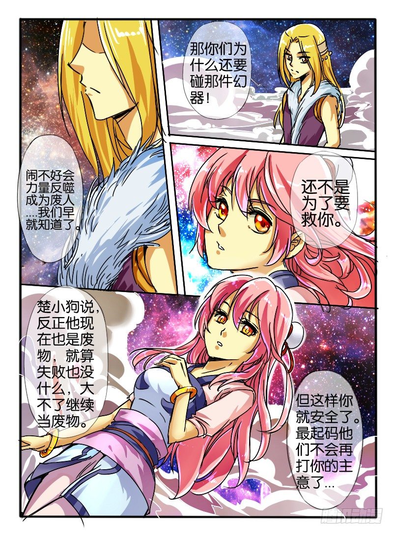 47.窟龙王4