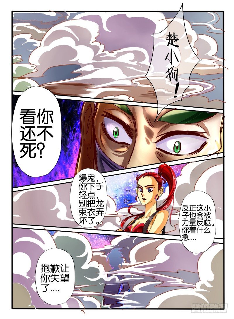 47.窟龙王6
