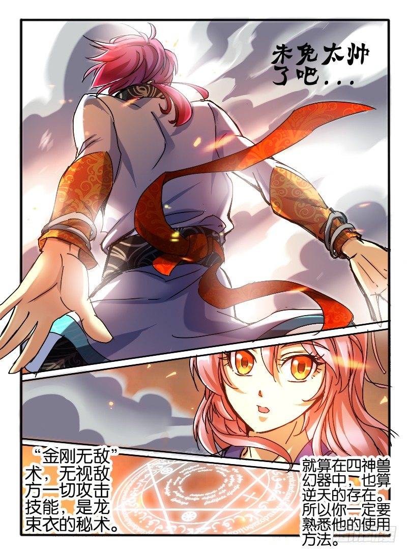 49.紫束龙1