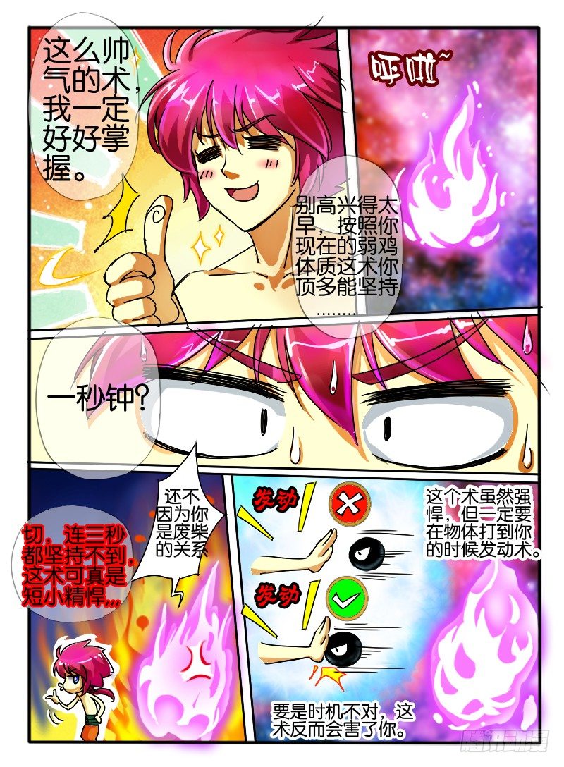 49.紫束龙2