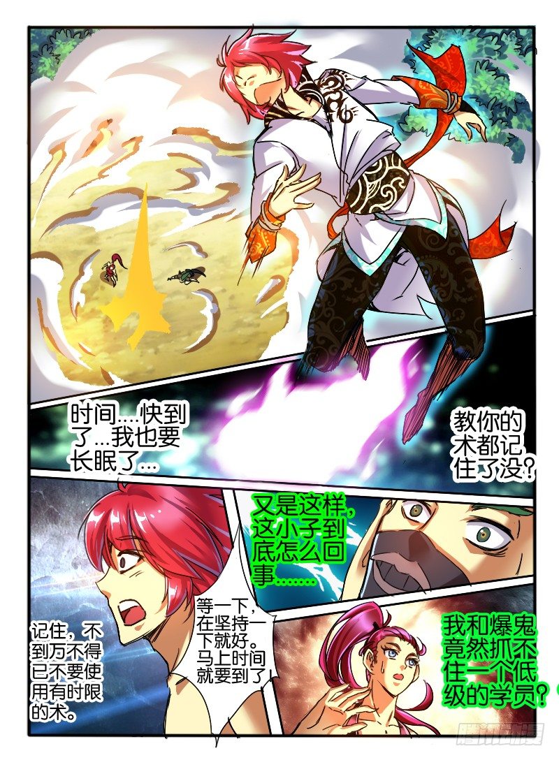 49.紫束龙5