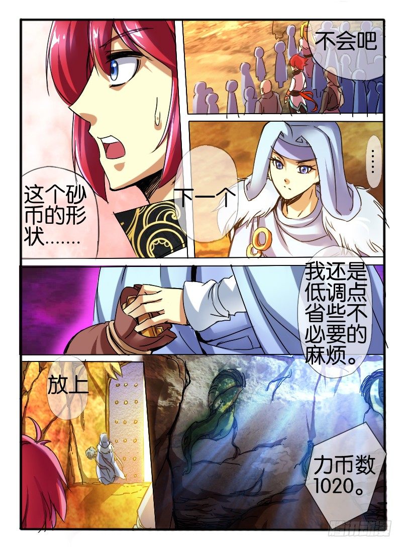55.鉴定之门23