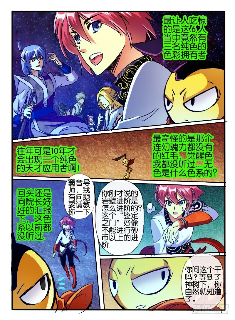 59.砂币进阶8