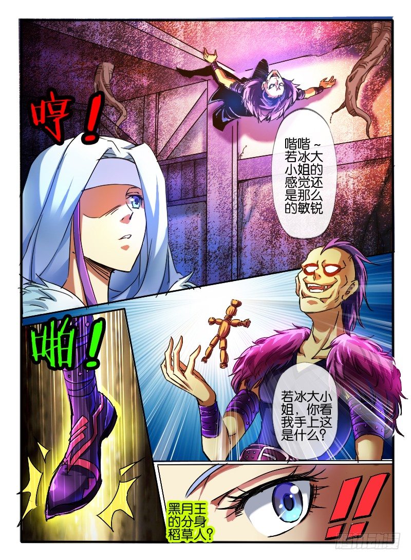 60.黑月教1