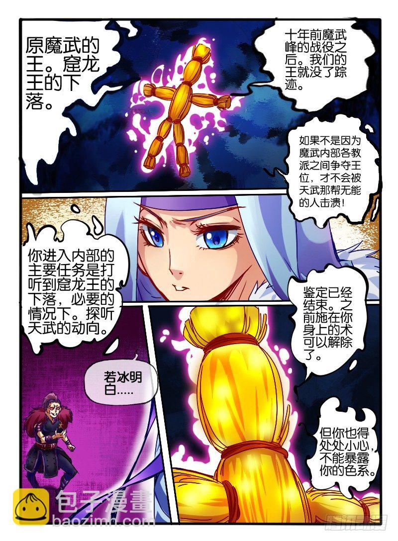 60.黑月教3