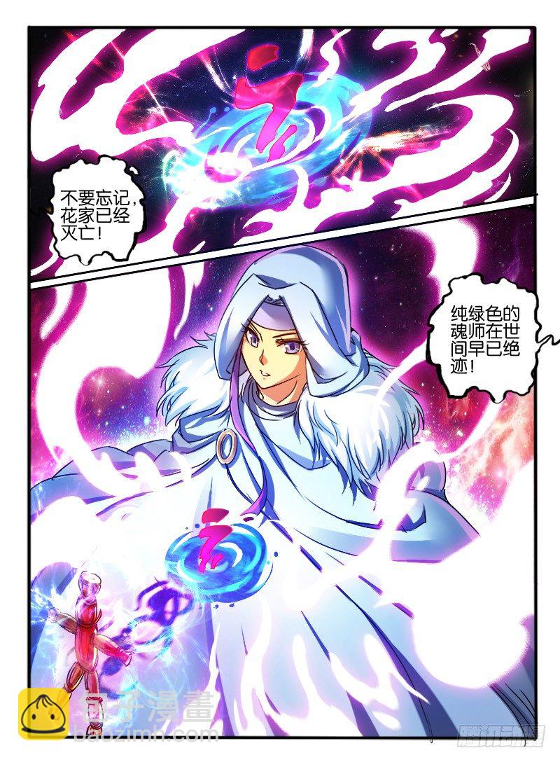 60.黑月教4