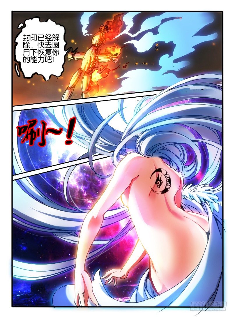 60.黑月教5