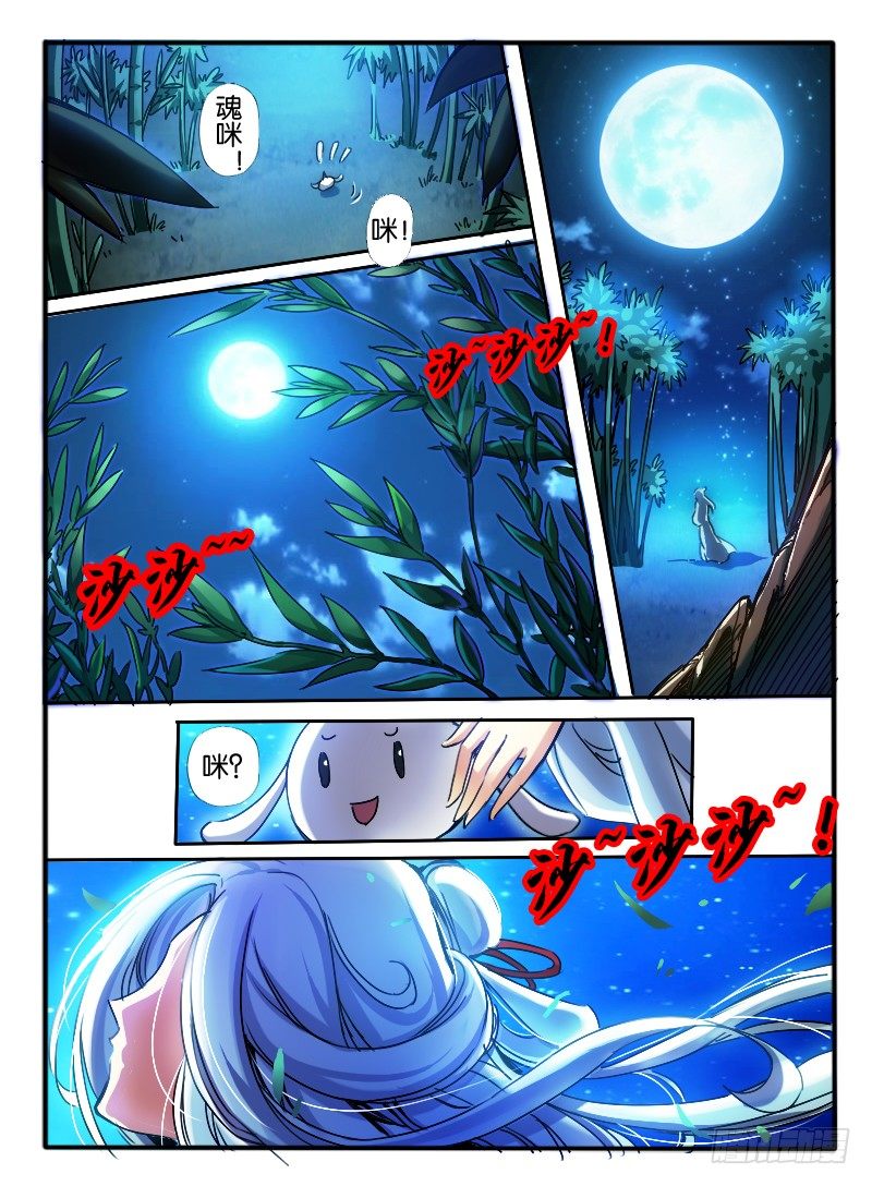 60.黑月教7