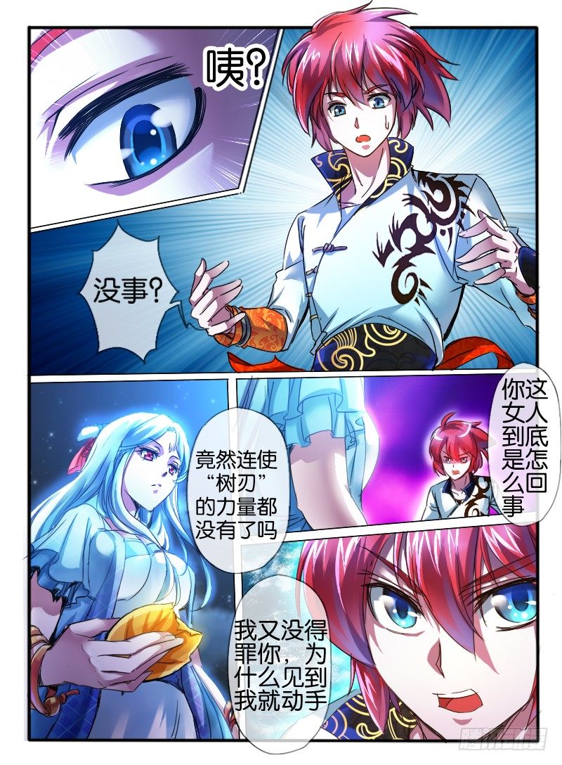 62.兰若冰3