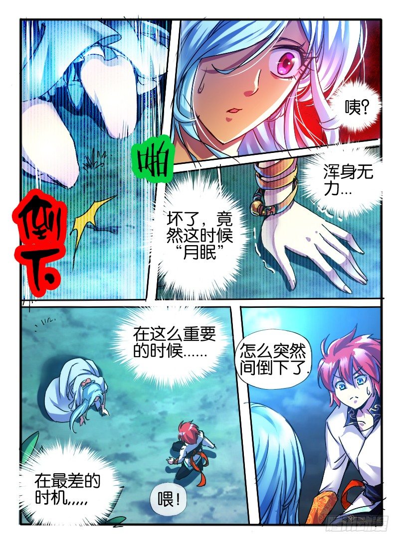 62.兰若冰5