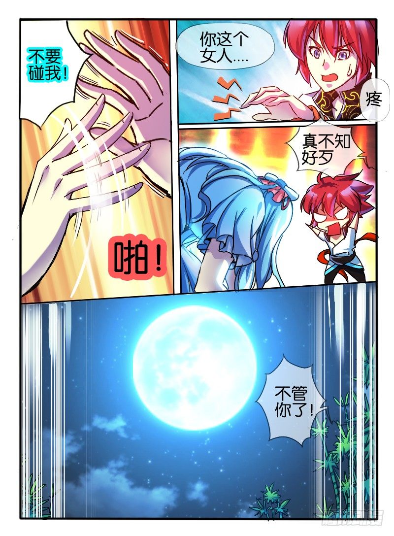 62.兰若冰6