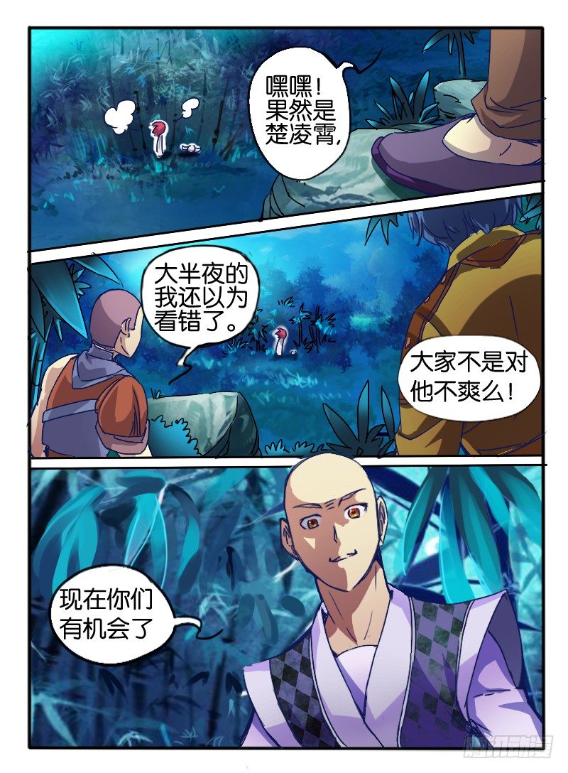 62.兰若冰7