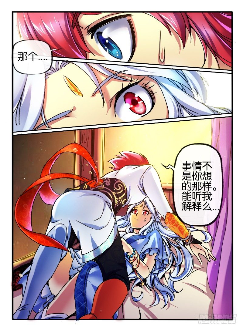 67.意识互换20