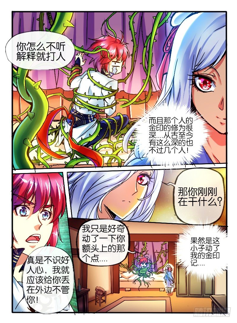 67.意识互换23