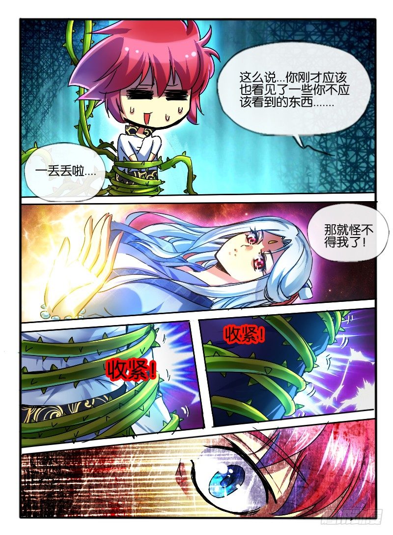 67.意识互换24