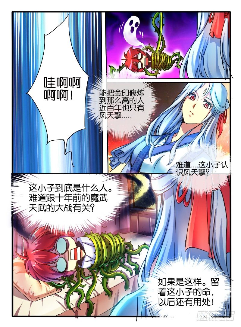 67.意识互换25