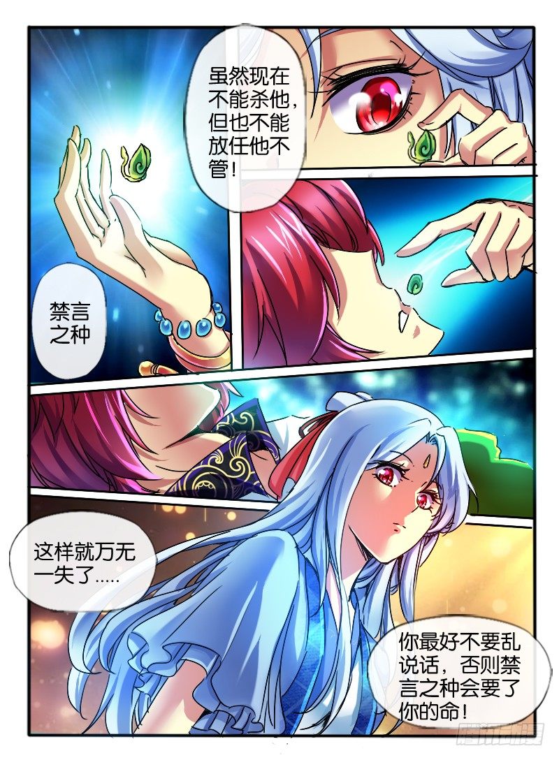 67.意识互换26