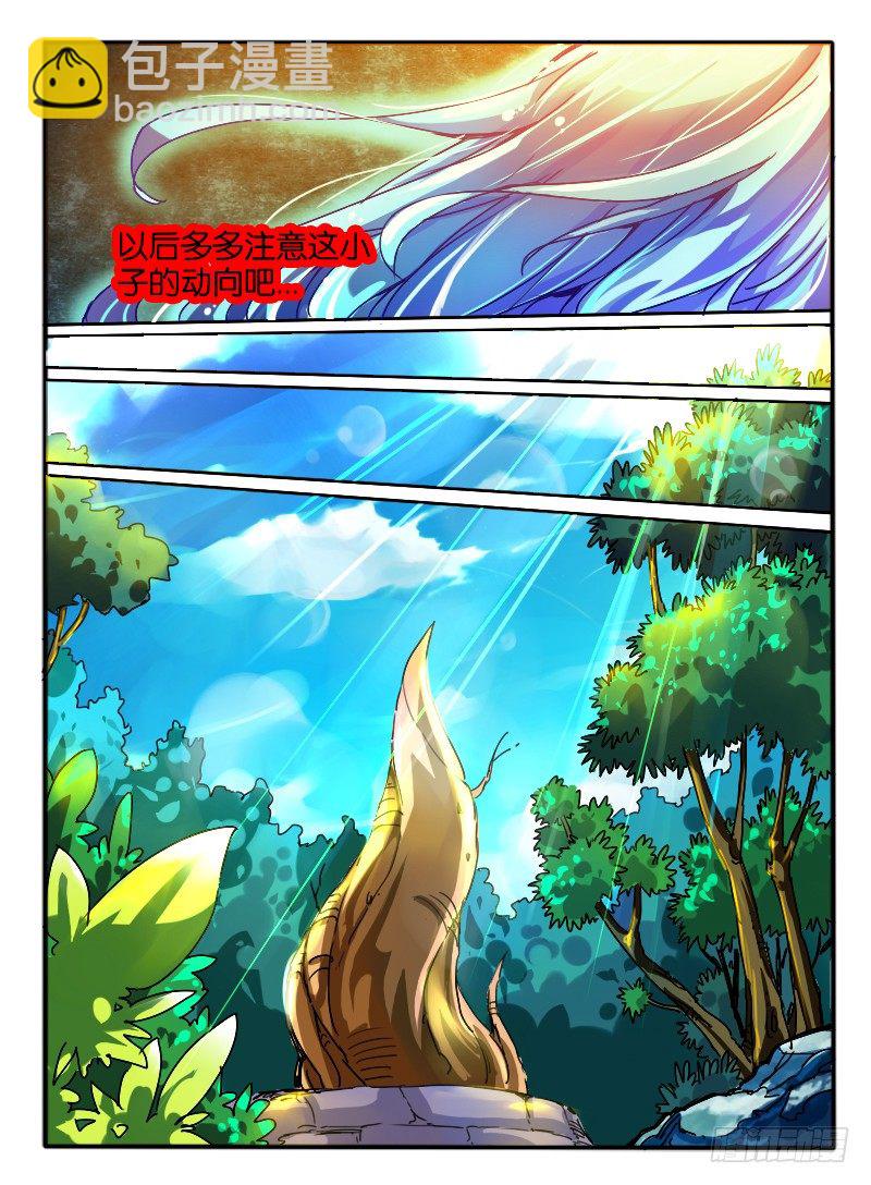 67.意识互换27