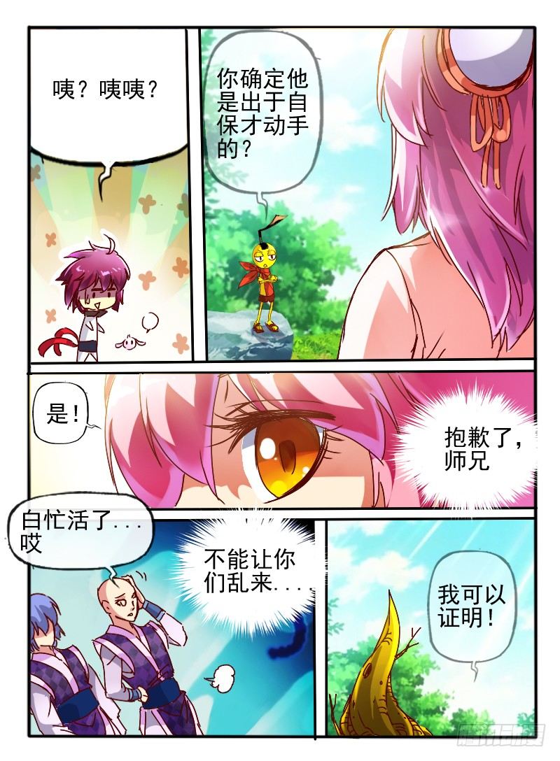 70.进入学院3