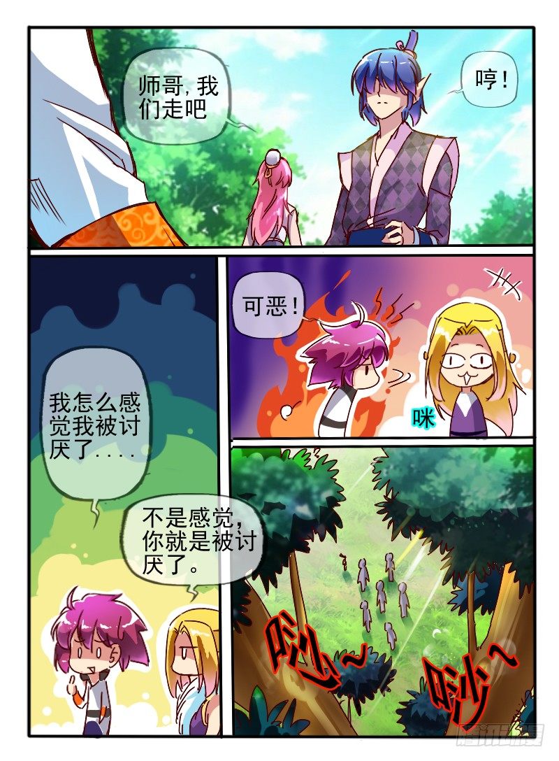 70.进入学院6