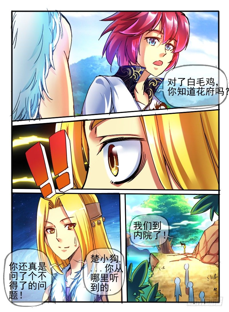 70.进入学院7