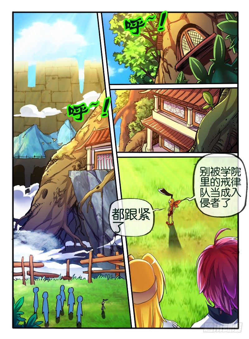 71.进入学院 11