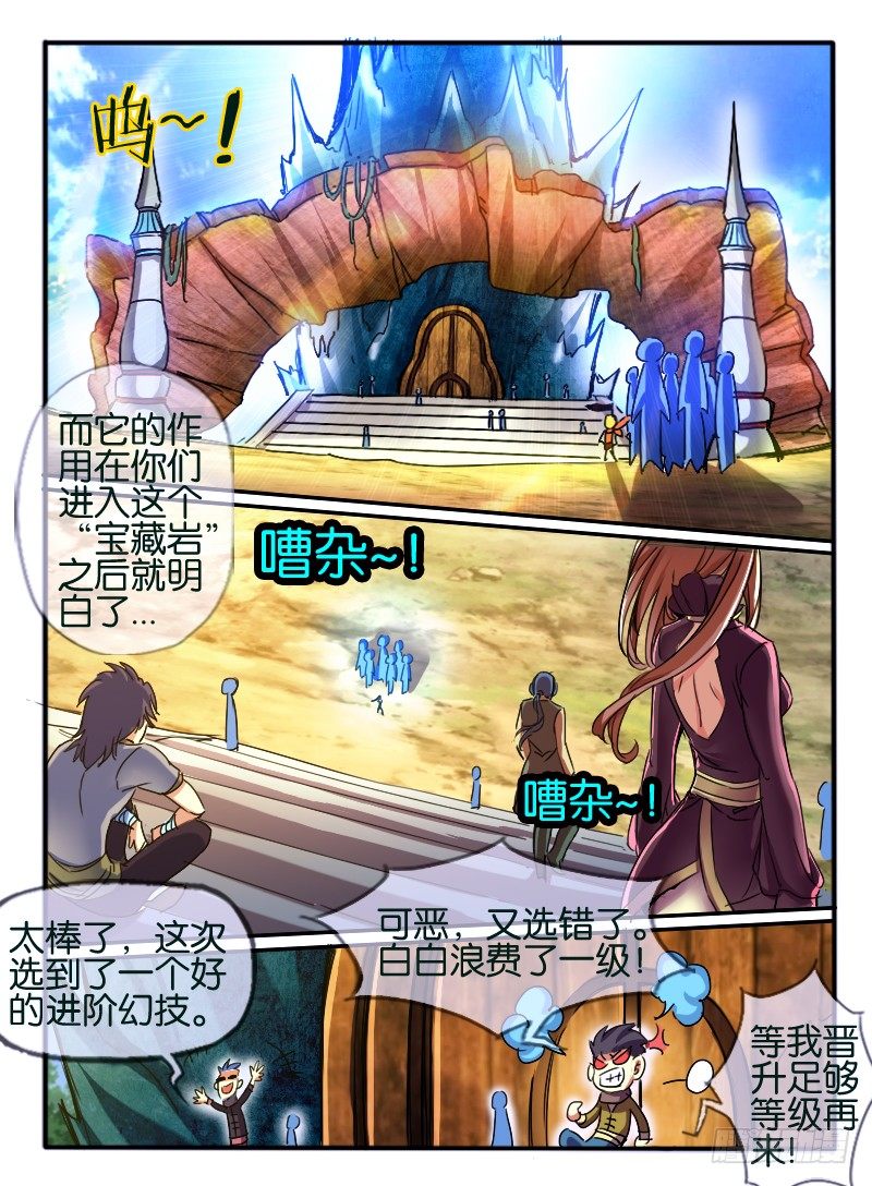 71.进入学院 18