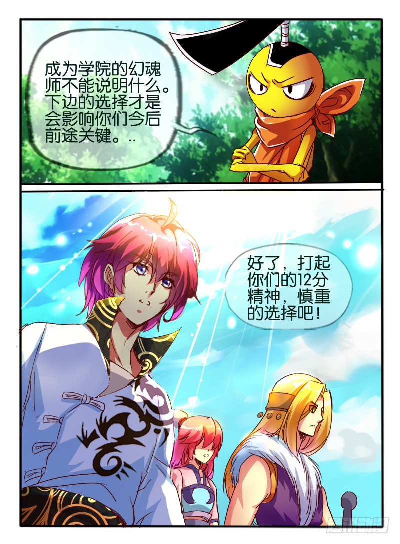 71.进入学院 19