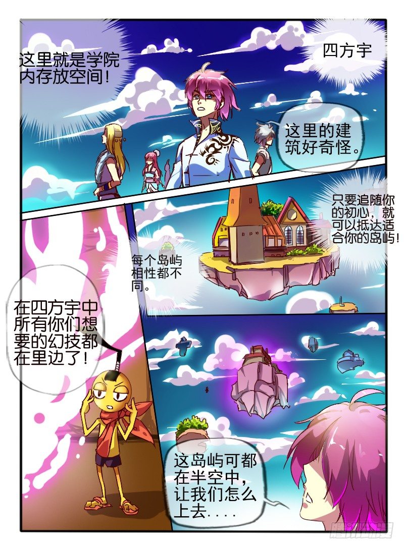 72.空间“四方宇”4