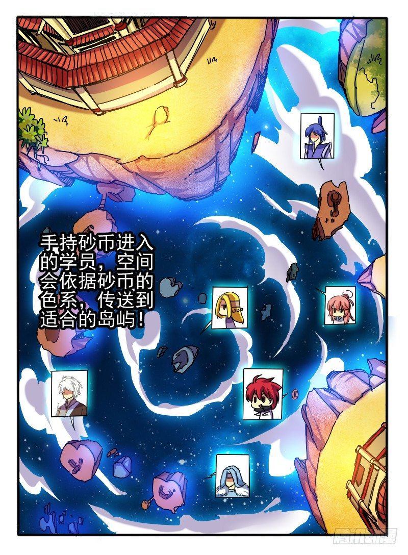 72.空间“四方宇”7