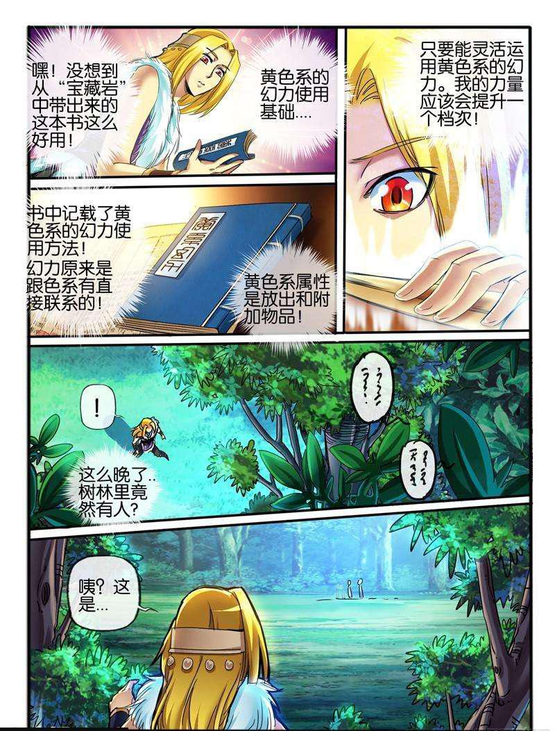 120.黄色系幻力4