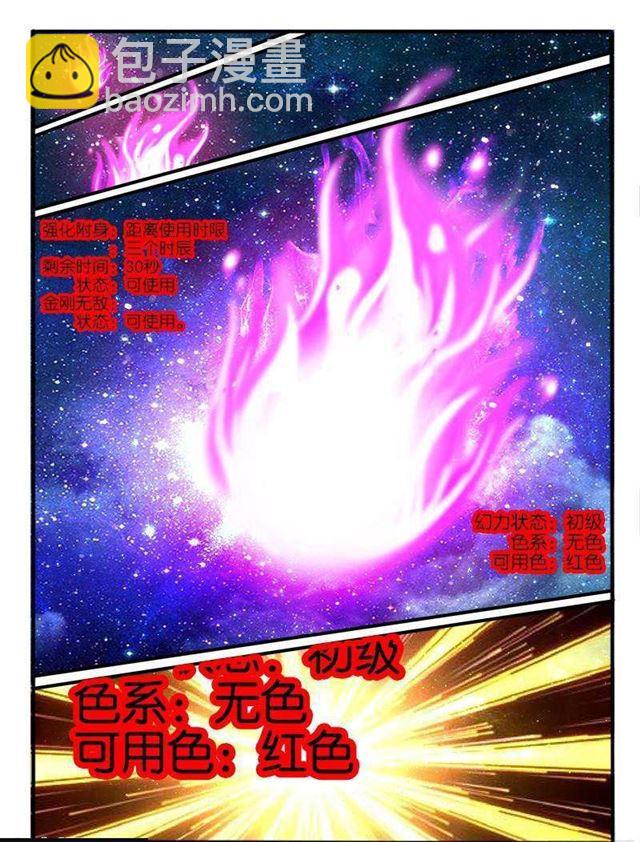 184.无色系的能力2