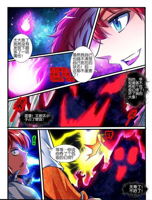 184.无色系的能力3