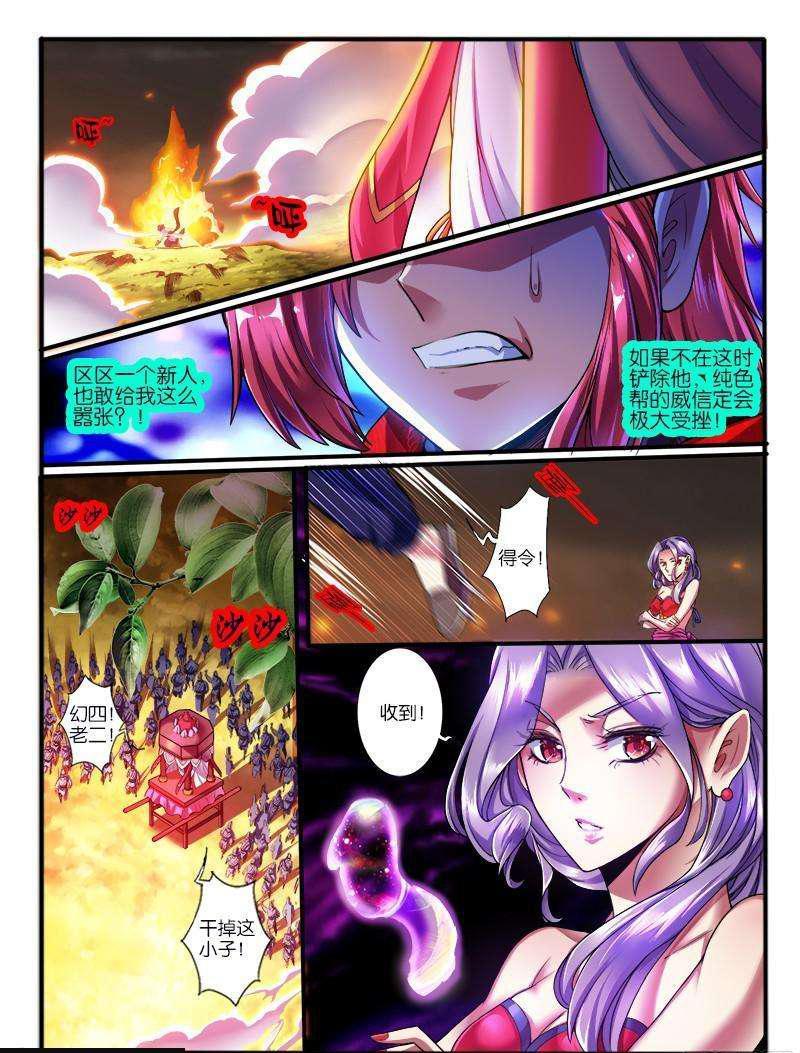 184.无色系的能力5