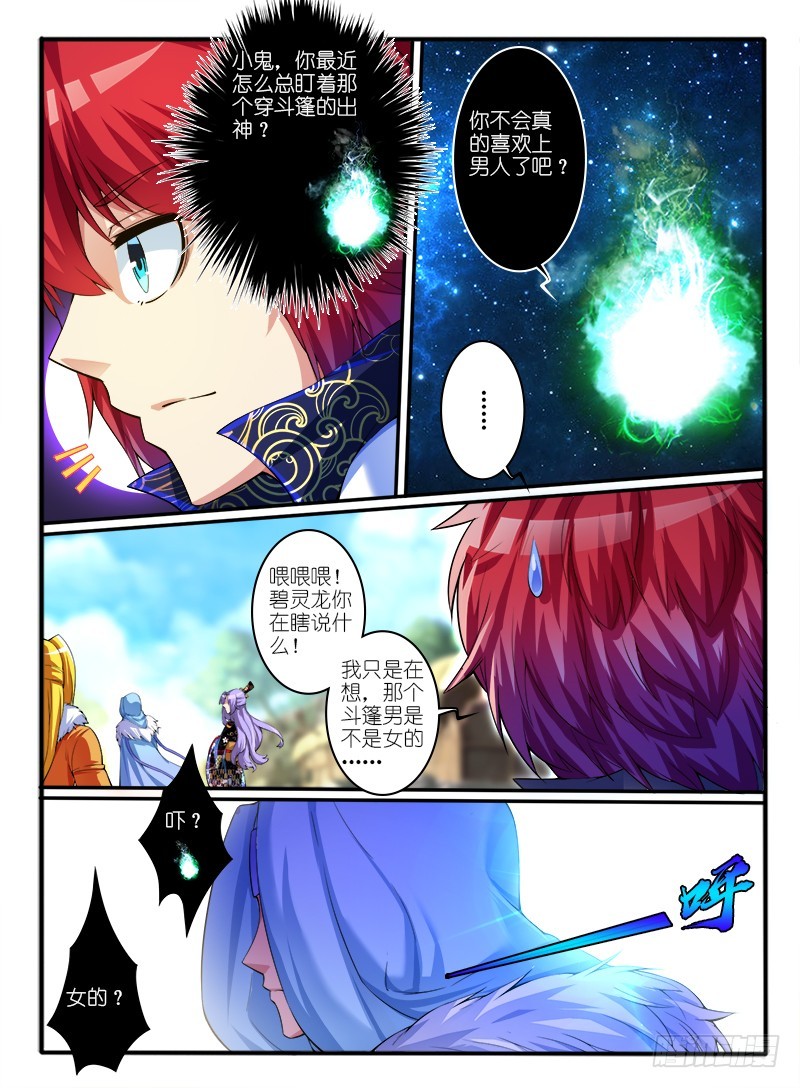 301.怀疑2