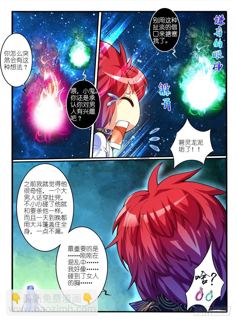 301.怀疑3