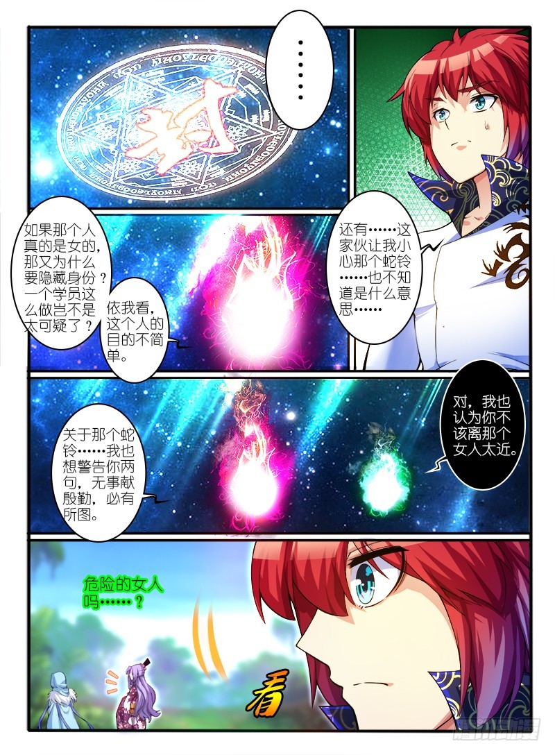 301.怀疑4